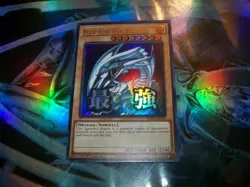 Blue-Eyes White Dragon 1st Edition Ultra Rare RA05-EN085 Yu-Gi-Oh! - Image 1