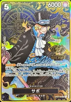 Sabo OP04-083 Super Rare (Promo) ONE PIECE Card Game 2nd Anniversary Japanese - Image 2