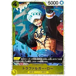 Trafalger D. Water Law (Foil) P-088 P ONE PIECE The Best 2 - #27166 - Image 2