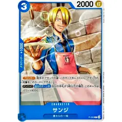Sanji P-050 P - Promotion Pack Vol.4 Promo ONE PIECE #27180 - Image 2
