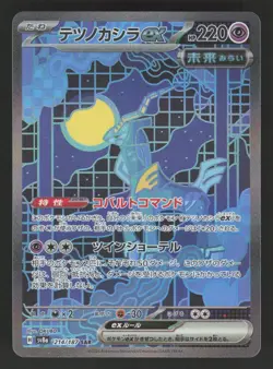 Iron Crown ex 214/187 Pokemon TCG SV8a: Terastal Fest ex NM - Image 1