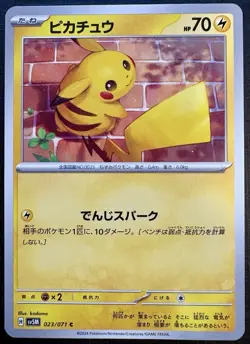 Pikachu Lot Of 4: Pokemon TCG - 18/91, 25/165, 23/71 and 26/69 - Image 4