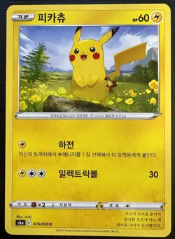 Pikachu Lot Of 4: Pokemon TCG - 18/91, 25/165, 23/71 and 26/69 - Image 5