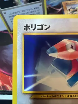 Porygon & Trainer Neo Destiny 4 Japanese Vintage TCG Pokemon “DoubleTroubleLP” - Image 5