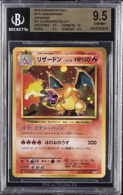 2016 POKEMON EXPANSION PACK 20TH ANNIVERSARY JAPANESE HOLO R CHARIZARD BGS 9.5 - Image 1