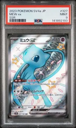 PSA 9 MEW EX 327 SHINY TREASURE EX SCARLET & VIOLET JAPANESE POKEMON MINT - Image 1