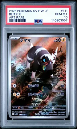 2025 POKEMON JAPANESE SV11W-WHITE FLARE ART RARE #111 BLITZLE PSA 10 - Image 1