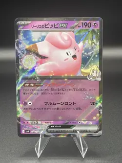 Pokemon Lillie's Clefairy ex 033/100 - Battle Partners - NM Japanese - Image 1
