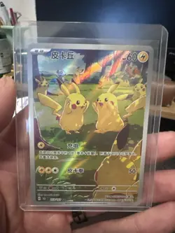 Pokemon TCG Pikachu AR Alternate Art Holo 173/151 151 Set Chinese 2023 - Image 1