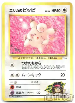 Erika's Clefairy NO. 035 Uncommon Gym Heroes Pokemon Japanese NM - Image 1