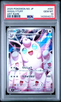 2025 POKEMON JAPANESE M2-INFERNO X ART RARE #091 WIGGLYTUFF PSA 10 - Image 1