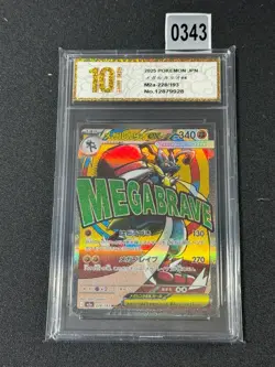 2025 Pokemon TCG Japanese Mega Lucario ex M2a 228/193 MA Grade 10 - Image 1