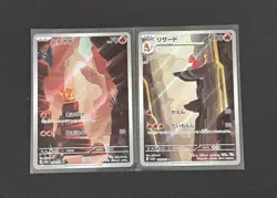 Pokemon Japanese 2Pcs Charmander Charmeleon AR Set 168/165 & 169/165 SV2a 151 - Image 1