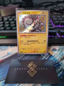(Japanese) Pachirisu 243/190 S - sv4a Shiny Treasure ex - Pokemon TCG (NM) - Image 1