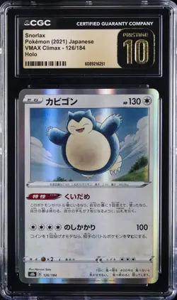 2021 POKEMON VMAX CLIMAX - HOLO - JPN #126/184 SNORLAX CGC 10 PERFECT - Image 1