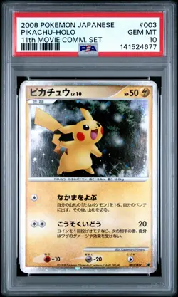 2008 POKEMON JPN 11TH MOVIE COMMEMORATION SET #003 PIKACHU-HOLO PSA 10 - Image 1