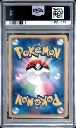 2008 POKEMON JPN 11TH MOVIE COMMEMORATION SET #003 PIKACHU-HOLO PSA 10 - Image 2