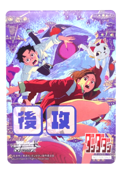 Weiss Schwarz Dandadan Dan Da Dan Momo Okarun Promo Topper Going First Second - Image 1