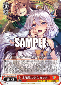Weiss Schwarz Sky/W123-064 Setsuna R Kadokawa Sneaker Bunko - Image 1