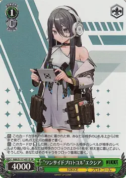 NIKKE "Partisan Protocol" Exia Weiss Schwarz NIKS117-051S SR Japanese NM - Image 1