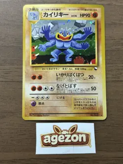 Machamp Masaki Vending Promo 1999 No. 068 Japanese Pokemon Card 937 - Image 1