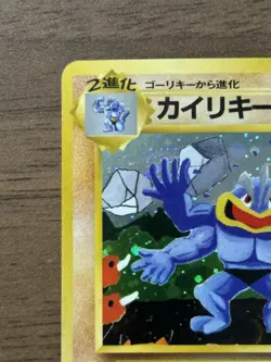 Machamp Masaki Vending Promo 1999 No. 068 Japanese Pokemon Card 937 - Image 3