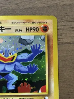Machamp Masaki Vending Promo 1999 No. 068 Japanese Pokemon Card 937 - Image 4
