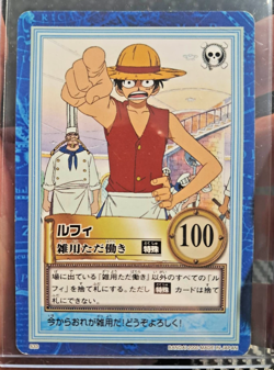 BANDAI One Piece Hyper Battle S33 LUFFY CREW SCARCE EARLY CARD - Image 1