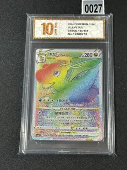 2024 Dragonite VSTAR HR CS6bC-163/131 Pokemon Card Chinese Grade 10 - Image 1