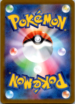 Galvantula ex RR 033/102 SV7 Stellar Miracle - Pokemon Card Japanese - Image 2