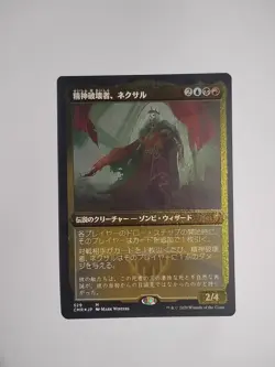 Nekusar, The Mindrazer Commander Legends Japanese Etched Foil - Image 1