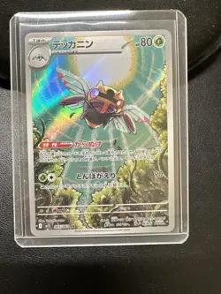 (Japanese) Ninjask 065/063 AR - m1S Mega Symphonia - Pokemon TCG (NM) - Image 1