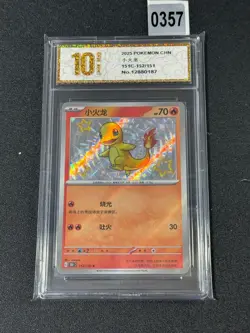 2025 Pokemon S-Chinese 151C 152/151 Charmander Shiny - Grade 10 - Image 1