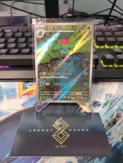 (Japanese) Ivysaur 167/165 AR - sv2a 151 - Pokemon TCG (NM) - Image 1