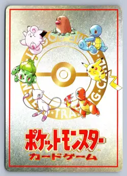 THE LAST CAVE CERULEAN! NO05 GLOSSY VENDING SERIES 3 POKEMON JAPANESE LP - Image 2