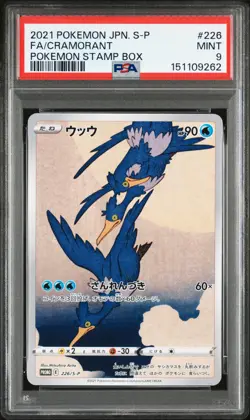 2021 POKEMON JAPANESE S PROMO POKEMON STAMP BOX #226 FULL ART/CRAMORANT PSA 9 - Image 1
