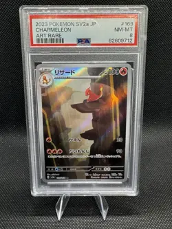 🔥 PSA 8 Charmeleon Art Rare #169 2023 Pokemon Japanese Pokemon 151 🔥 - Image 1