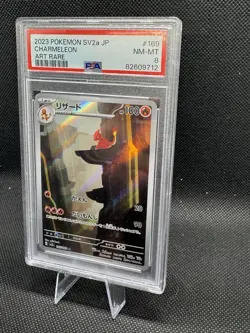 🔥 PSA 8 Charmeleon Art Rare #169 2023 Pokemon Japanese Pokemon 151 🔥 - Image 2