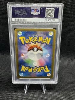 🔥 PSA 8 Charmeleon Art Rare #169 2023 Pokemon Japanese Pokemon 151 🔥 - Image 3