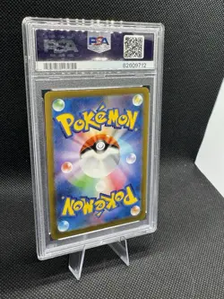 🔥 PSA 8 Charmeleon Art Rare #169 2023 Pokemon Japanese Pokemon 151 🔥 - Image 4