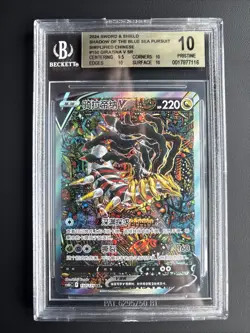 Pokemon 2024 Chinese Shadow Of The Blue Sea Pursuit Giratina V SR #150 BGS 10 - Image 1