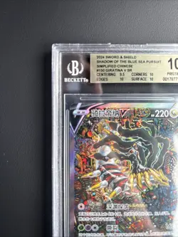 Pokemon 2024 Chinese Shadow Of The Blue Sea Pursuit Giratina V SR #150 BGS 10 - Image 4