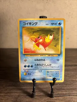 Pokemon Magikarp - Team Rocket Set Common No. 129 JAPANESE 1997-Fast Ship-NM! - Image 1