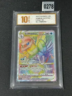 NM Pokemon TCG S-Chinese Origin Forme Palkia VSTAR CS5bC 161/128 HR Grade 10 - Image 1