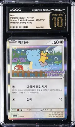 2025 POKEMON SCARLET & VIOLET PROMOS #173/SV-P DITTO CGC 10 PERFECT - Image 1