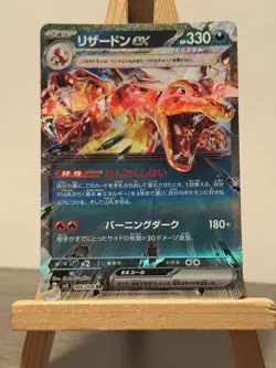 Pokemon TCG Japanese Charizard ex 066/108 - SV3 Ruler of the Black Flame - Image 1