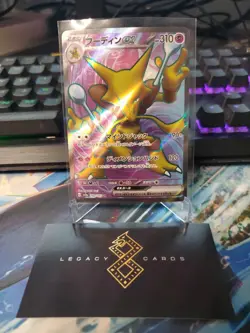 (Japanese) Alakazam ex 190/165 SR - sv2a 151 - Pokemon TCG (NM) - Image 1