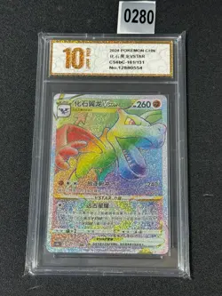 Pokemon TCG S-Chinese Aerodactyl VSTAR CS6bC 161/131 HR Holo Grade 10 - Image 1
