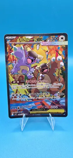 Pokemon Mega Kangaskhan ex (JP) Special Art Rare Mega Symphonia 089/063 - Image 1