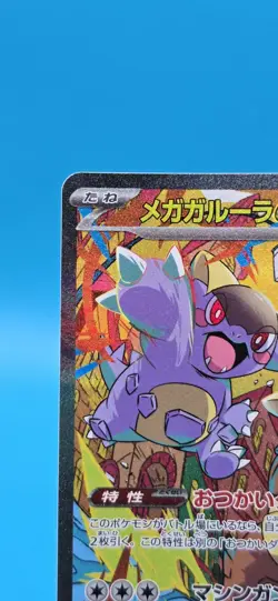 Pokemon Mega Kangaskhan ex (JP) Special Art Rare Mega Symphonia 089/063 - Image 2